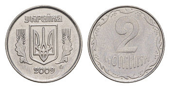 Украина 2 копейки 2009 KM 4b нержавеющая сталь UNC 4632-816