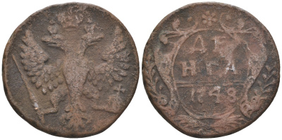 Россия деньга 1748 Елизавета (1741-1762) Биткин к 358 медь 60-835