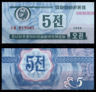 КНДР (Северная Корея) 5 чон 1988 Pick 24 (1) бумага UNC (пресс) 6294-2-2-1