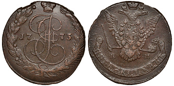 Россия 5 копеек 1773 ЕМ, Екатерина II (1762-1796) Биткин 622 медь 1103-9-13
