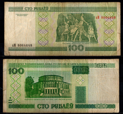 Беларусь 100 рублей 2000 Pick 26 a бумага 7218-50-1-2
