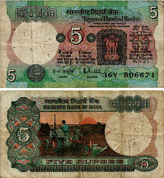 ИНДИЯ 5 РУПИЙ 1975 ТРАКТОР, БУКВА F, ПОДПИСЬ 85 Pick 80m бумага 6281-44-3-2