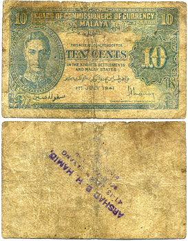 Малайя 10 центов 1941 (1945) Георг VI Pick 8 бумага 8564-48-3-2