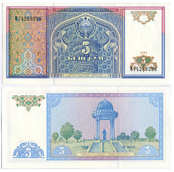 Узбекистан 5 сумов 1994 Pick 75, Сергеев 15 бумага UNC (пресс) 7148-29-2-2
