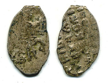 РОССИЯ 1 КОПЕЙКА ПЕТР I серебро 41-411