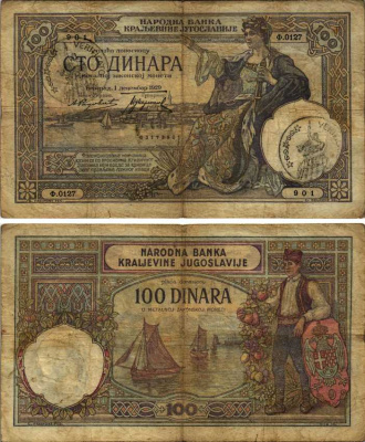 ЮГОСЛАВИЯ 100 ДИНАРОВ 1929 1 ДЕКАБРЯ 1929, ВОДЯНОЙ ЗНАК АЛЕКСАНДР I, ПЕЧАТЬ ПОДТВЕРЖДЕНО VERIFICATO Pick 27b бумага 7183-27-2-1