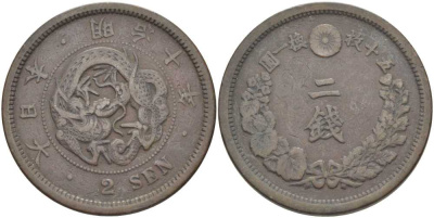 ЯПОНИЯ 2 СЕНЫ 1877 ГОД 10 ПРАВЛЕНИЯ ИМПЕРАТОРА МУЦУХИТО (МЭЙДЗИ) (1867-1912) KM 18.1 (18) бронза 3851-713