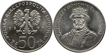 Польша 50 злотых 1980 MW, серия польские правители, Казимир I (1039-1058) KM 117, Parchimowicz 259 медно-никель UNC 441-942