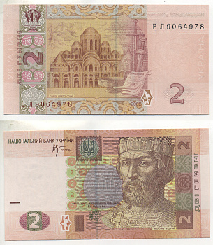 УКРАИНА 2 ГРИВНЫ 2005 ЯРОСЛАВ МУДРЫЙ Pick 117b, Сергеев 75 бумага UNC (ПРЕСС) 7484-69-1