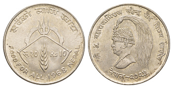 Непал 10 рупий 1968 ФАО KM 794 серебро UNC 3896-1032