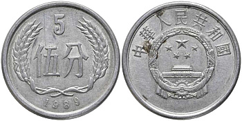 Китай 5 фыней 1989 народная республика KM 3 алюминий 113-455