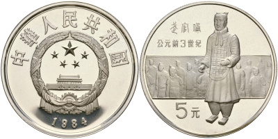 Китай набор из 40 монет по 5 юаней 1984-1993 серия история Китая серебро PROOF 8-1-06-02