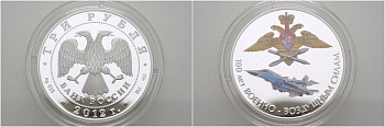 Россия 3 рубля 2012 100 лет военно-воздушным силам России KM NEW серебро, эмаль PROOF 1071-10-51