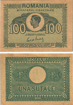 Румыния 100 леев 1945 Михай I (1940-1947), без подписи Serban Zainea Pick 78 (1) бумага аUNC 8589-20-1-1