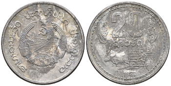 Лаос 20 атов 1980 год тип KM 23 алюминий 87-833