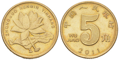 Китай 5 цзяо 2011 KM 1411 никель плакированная латунью UNC 4595-242