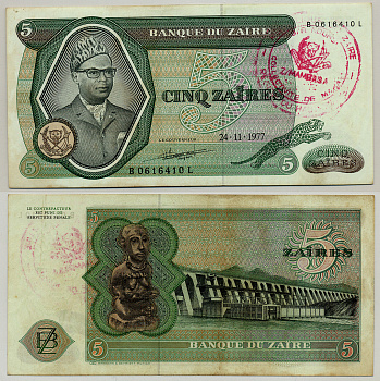 Заир 5 заиров 1977 Мобуту Сесе Секо, ГЭС "Инга", надпечатка, Pick 21 b бумага 6279-42-3-1