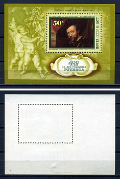 СССР блок с маркой 50 копеек 1977 400 лет со дня рождения Питера Пауля Рубенса - автопортрет Загорский BL121 марка с оригинальным клеем, без следов наклейки (чистая) 8705-75-2-2