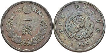 Япония 1 сен 1882 год 15, император Мицухито (Мэйдзи) (1867-1912) KM 17.2 медь 109-1241