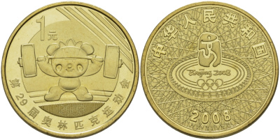 Китай 1 юань 2008 XXIX Летние Олимпийские игры 2008 года в Пекине, символика, штанга KM 1776 латунь PROOF 1072-10-21