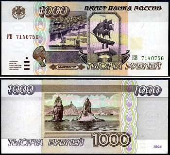 Россия 1000 рублей 1995 серия КВ Pick 261, Кардаков 3.4.1 бумага UNC (пресс) 6262-21-2-2