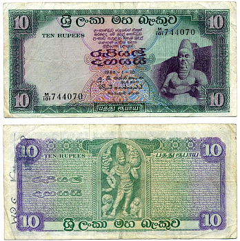 Цейлон 10 Рупий 1968 10 января 1968, Банк Цейлона Pick 69 бумага VF-XF 7148-32-2-2