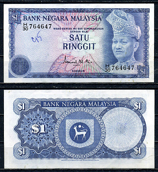 Малайзия 1 ринггит ND (1976-1980) Pick 13 a бумага 6266-43-3-1