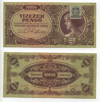 Венгрия 10000 пенго 1945 с голубой маркой Pick 119 b бумага 00-00