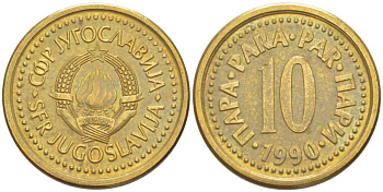 Югославия 10 пара 1990 KM 139 медь цинк 4523-435