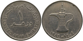 ОАЭ 1 дирхам 1984 AH 1404, кувшин, Заид ибн Султан (1971-2004) KM 6.1 медно-никель 4565-726