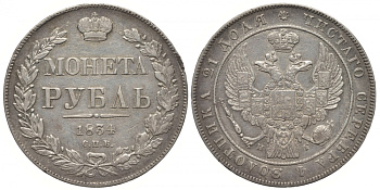 Россия 1 рубль 1834 СПБ-НГ, Николай I, орел 1838 года Биткин 174 серебро 00-813-18