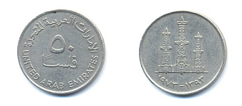 ОАЭ 50 филсов 1983 нефтяные вышки KM 5 медно-никель 4379-232