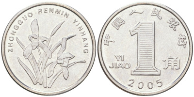 Китай 1 цзяо (джао) 2005 KM 1210b сталь плакированная никелем UNC 4614-547
