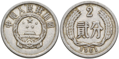 Китай 2 фыня 1961 KM 2 алюминий 4153-1054