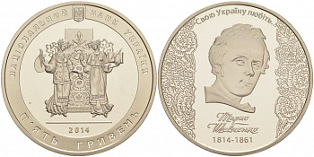 Украина 5 гривен 2014 200 лет со дня рождения Тараса Шевченко (1814-1861) KM 740 медно-никель PROOF M35-04