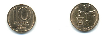 Израиль 10 новых агора 1981 JE 5741 KM 108 бронза 80-537