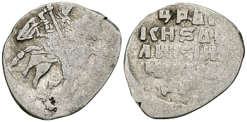 Русское Царство копейка 1547-1584 Иван IV Васильевич, Псковский  монетный двор, 0,70 ГР ГиК №79 серебро 262-539