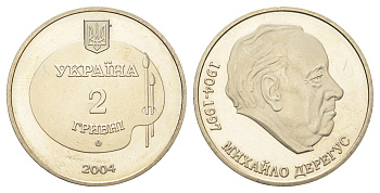 Украина 2 гривны 2004 100 лет со дня рождения Михайло Дерегуса KM 216 нейзильбер BU 4667-114