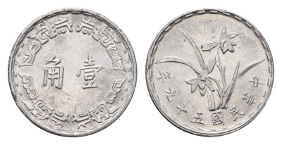 Тайвань 1 цзяо 1970 Yr. 59 KM 545 алюминий UNC 4679-468