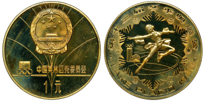 Китай набор из 4 монет по 1 юаню 1980 Зимние Олимпийские игры в Лейк-Плесиде 1980 года, в оригинальной коробке, с сертификатом KM PS5 бронза PROOF 7-6-1-36