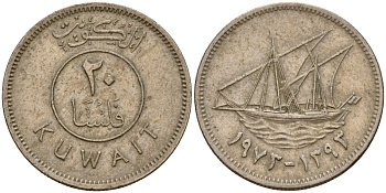 Кувейт 20 филсов 1973 AH 1393, парусник KM 12 медно-никель 4594-421