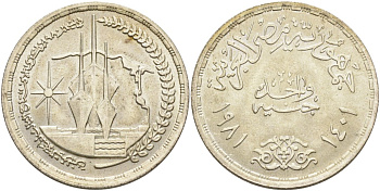 Египет 1 фунт 1981 АН1401, третья годовщина второго открытия Суэцкого канала, корабль, тираж 50000 экз. KM 524 серебро 633-142