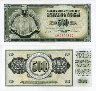 Югославия 500 динаров 1981 Никола Тесла (1856-1943), с защитной полосой Pick 91 b  бумага  UNC (пресс) 435-29-1-1
