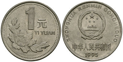 Китай 1 юань 1995 KM 337 сталь плакированная никелем 4167-511