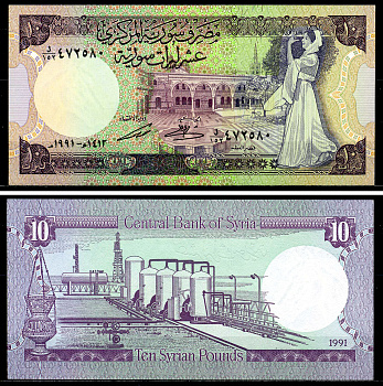 Сирия 10 фунтов 1991 дворец Аль-Азем в Дамаске, станция опреснения воды Pick 101 e бумага UNC (пресс) 446-115-2