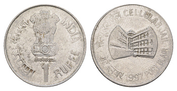 Индия 1 рупия 1997 Тюрьма в Порт-Блэр KM 98 нержавеющая сталь 4650-1111