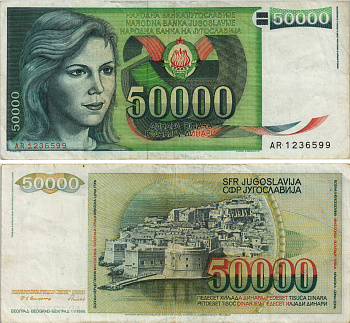 Югославия 50000 динаров 1988 девушка, Дубровник Pick 96 бумага 8595-47-1-1