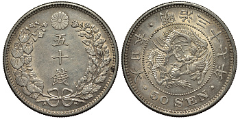 Япония 50 сен 1904 37 год, император Мэйдзи (1867-1912) KM 25 серебро 4127-735