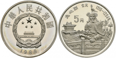 Китай 5 юаней 1989 Кублай-хан (1215-1294), тираж 10000 экземпляров KM 248 серебро PROOF 1087-1-72