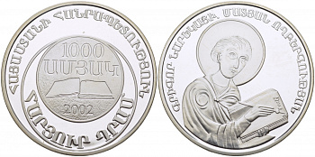 Армения 100 драм 2002 1000 лет со дня смерти Григора Нарекаци, книга печали, тираж 500 экземпляров KM 99 серебро PROOF 1077-8-53